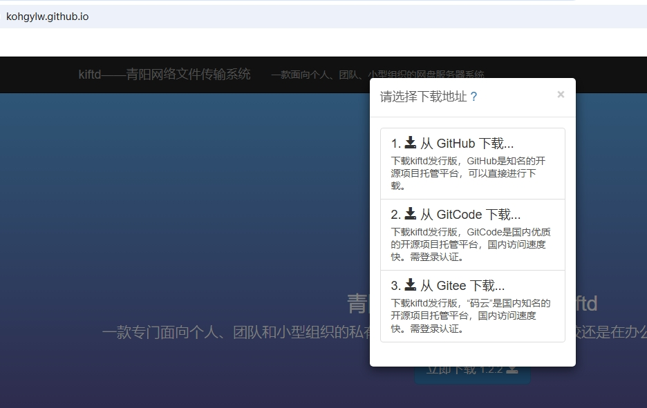 快速搭建私有网盘及异地访问