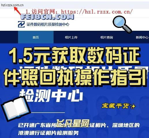 1.5元获取数码证件照回执操作指引